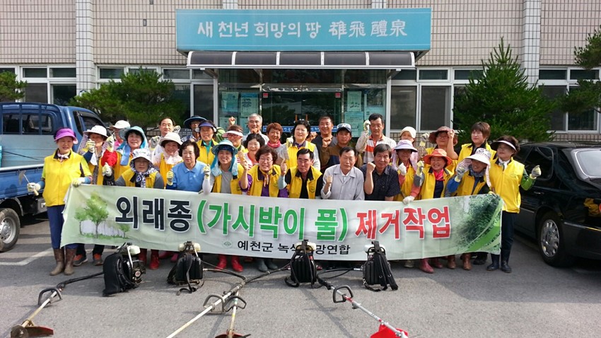 2.가시박 제거작업과 폐수배출 축산농가 지도계몽 실시